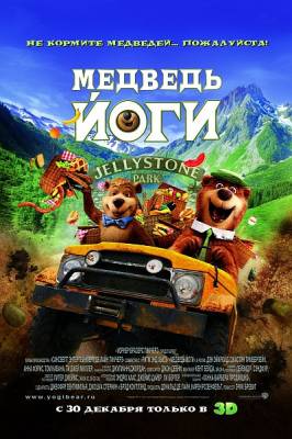 смотреть Медведь Йоги / Yogi Bear (2010)$ онлайн, онлайн фильм Медведь Йоги / Yogi Bear (2010), бесплатный фильм Медведь Йоги / Yogi Bear (2010)