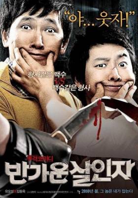 смотреть Счастливые Убийцы / Happy Killers (2010)$ онлайн, онлайн фильм Счастливые Убийцы / Happy Killers (2010), бесплатный фильм Счастливые Убийцы / Happy Killers (2010)