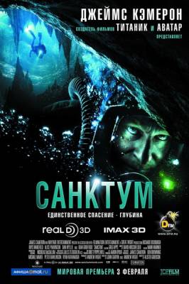 смотреть Санктум / Sanctum (2011)$ онлайн, онлайн фильм Санктум / Sanctum (2011), бесплатный фильм Санктум / Sanctum (2011)