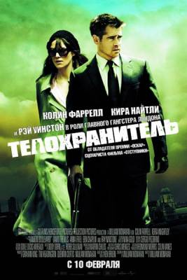 смотреть Телохранитель / London Boulevard (2010)$ онлайн, онлайн фильм Телохранитель / London Boulevard (2010), бесплатный фильм Телохранитель / London Boulevard (2010)