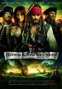 смотреть Пираты Карибского моря 4: На странных берегах / Pirates of the Caribbean 4: On Stranger Tides (2011)$ онлайн, онлайн фильм Пираты Карибского моря 4: На странных берегах / Pirates of the Caribbean 4: On Stranger Tides (2011), бесплатный фильм Пираты Карибского моря 4: На странных берегах / Pirates of the Caribbean 4: On Stranger Tides (2011)