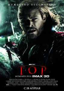 смотреть Тор / Thor (2011)$ онлайн, онлайн фильм Тор / Thor (2011), бесплатный фильм Тор / Thor (2011)