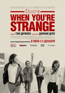 смотреть Когда ты странный / The Doors. When You’re Strange (2009)$ онлайн, онлайн фильм Когда ты странный / The Doors. When You’re Strange (2009), бесплатный фильм Когда ты странный / The Doors. When You’re Strange (2009)