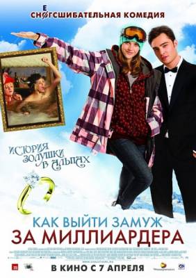 смотреть Как выйти замуж за миллиардера / Chalet Girl (2011)$ онлайн, онлайн фильм Как выйти замуж за миллиардера / Chalet Girl (2011), бесплатный фильм Как выйти замуж за миллиардера / Chalet Girl (2011)