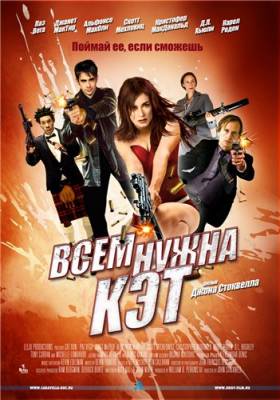смотреть Всем нужна Кэт / Cat Run (2011)$ онлайн, онлайн фильм Всем нужна Кэт / Cat Run (2011), бесплатный фильм Всем нужна Кэт / Cat Run (2011)